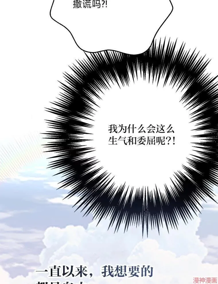第87话 第19页