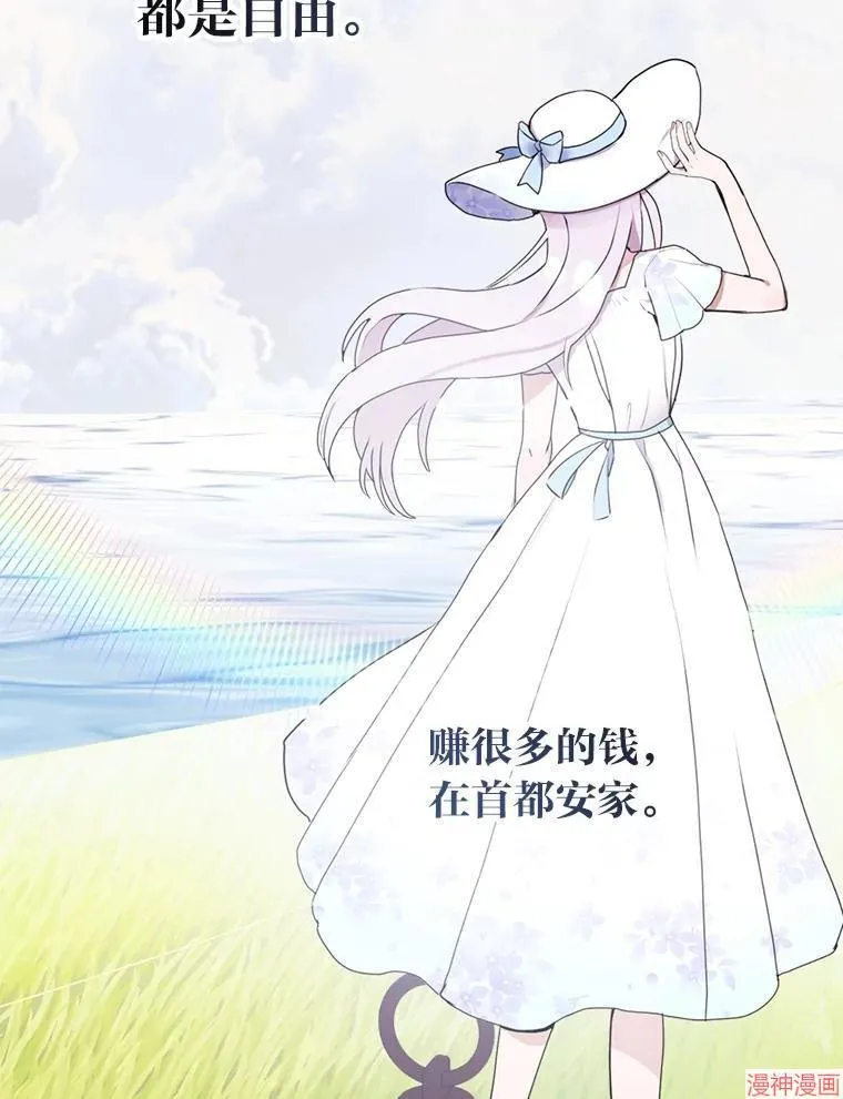 第87话 第20页