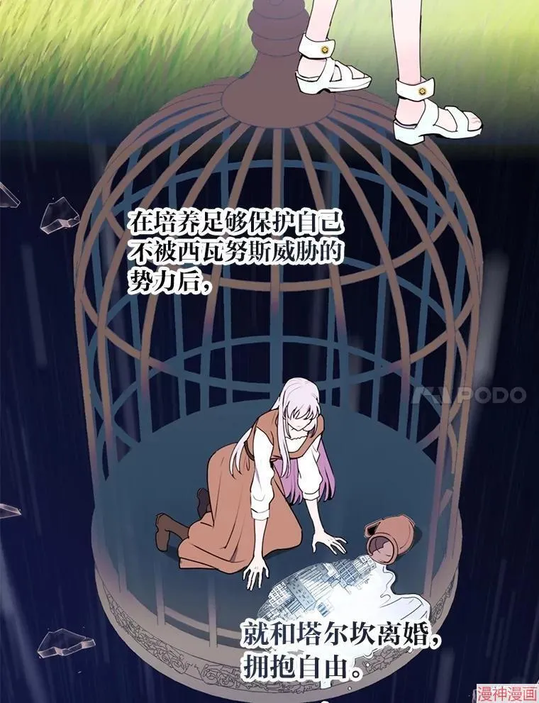 第87话 第21页