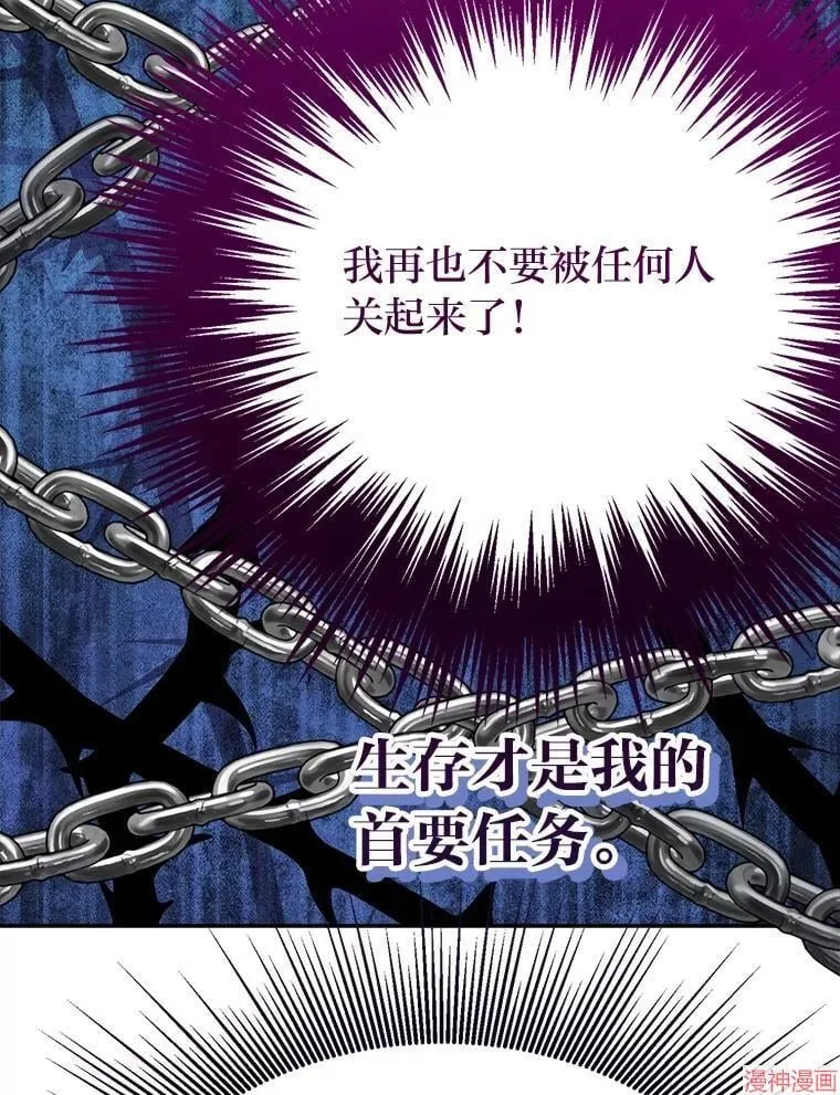 第87话 第25页