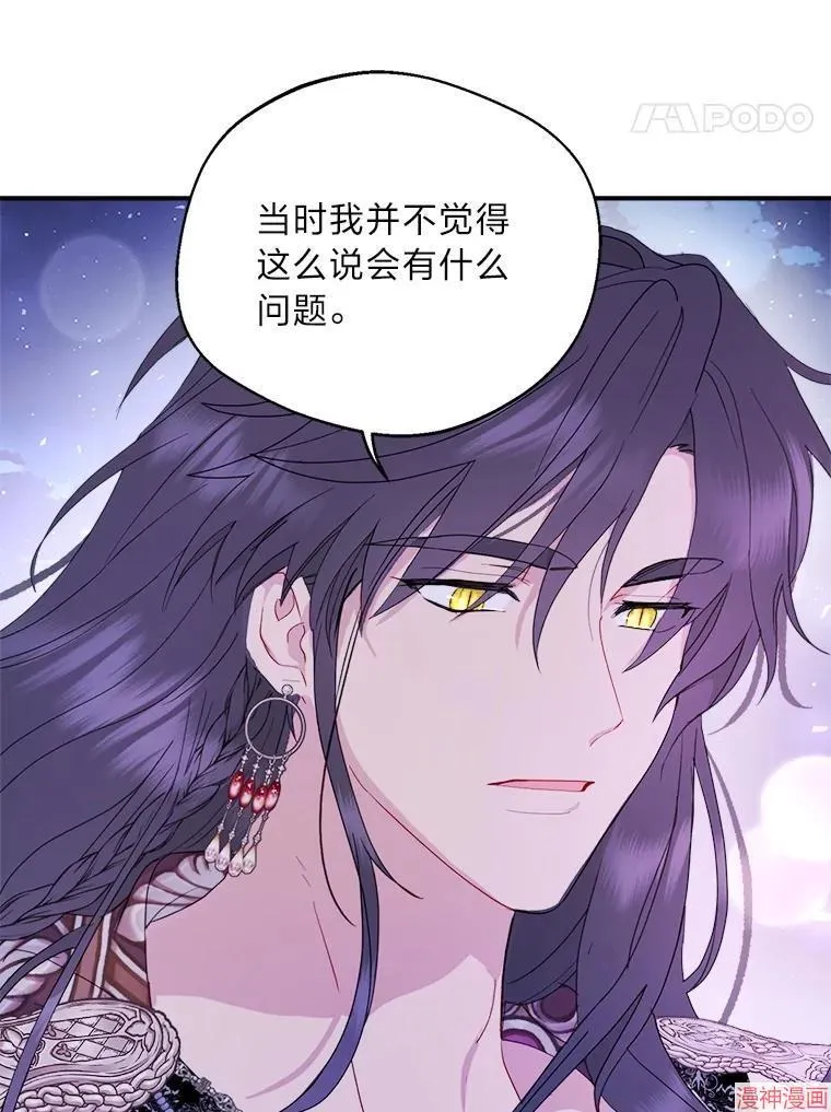 第87话 第28页