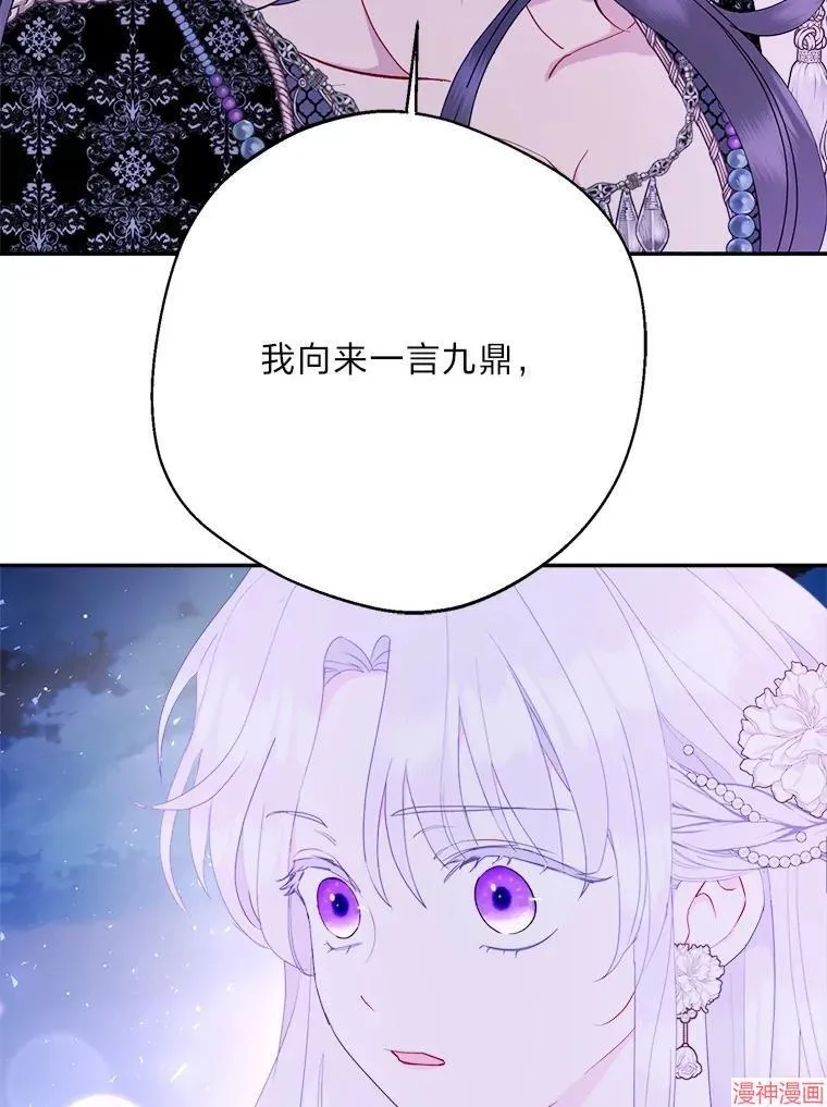 第87话 第29页