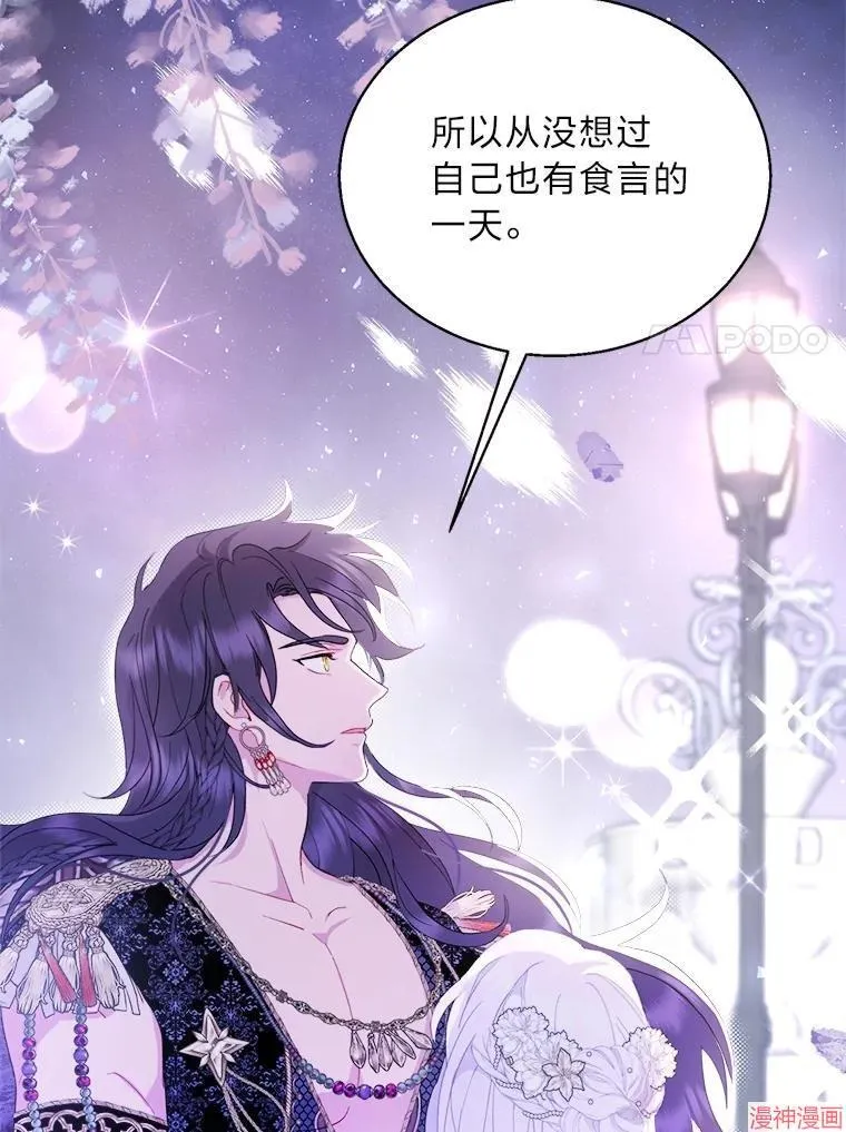 第87话 第31页