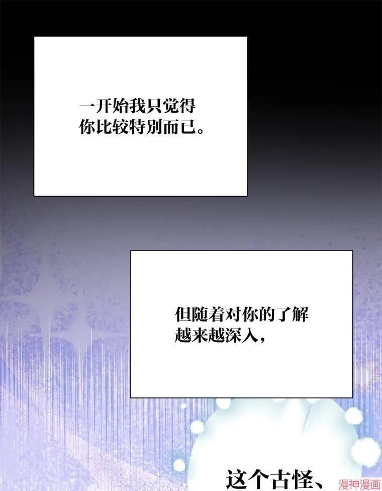 第87话 第41页