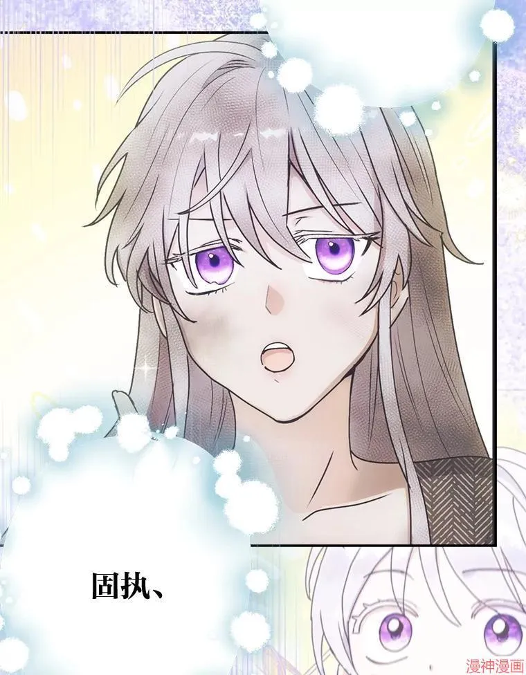第87话 第42页