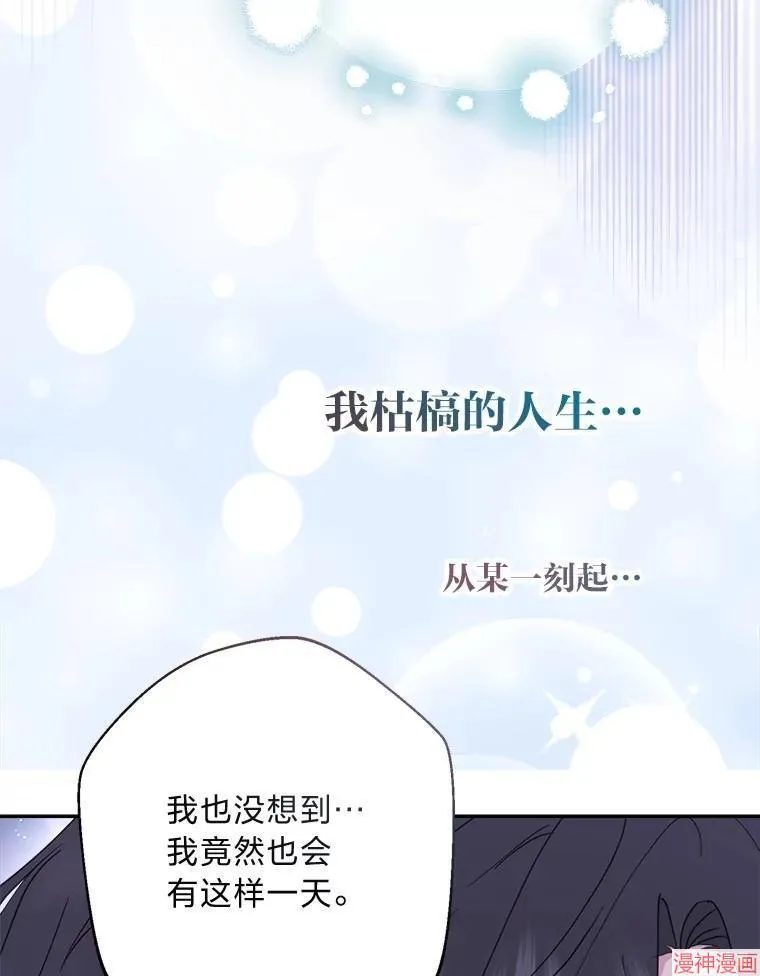 第87话 第46页