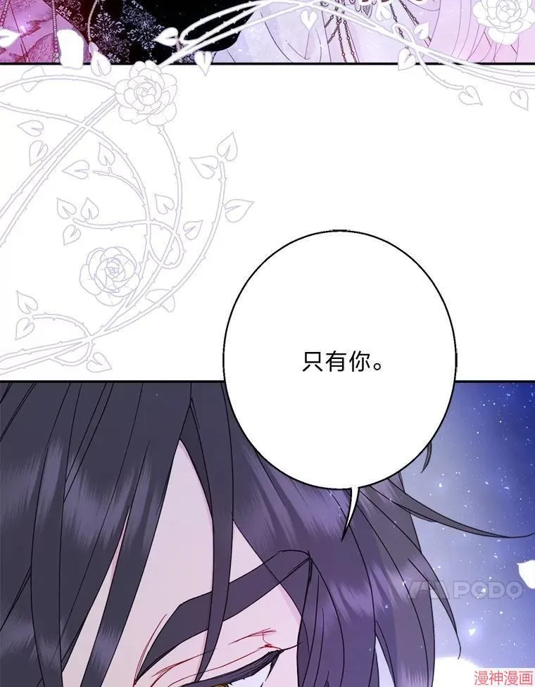 第87话 第50页