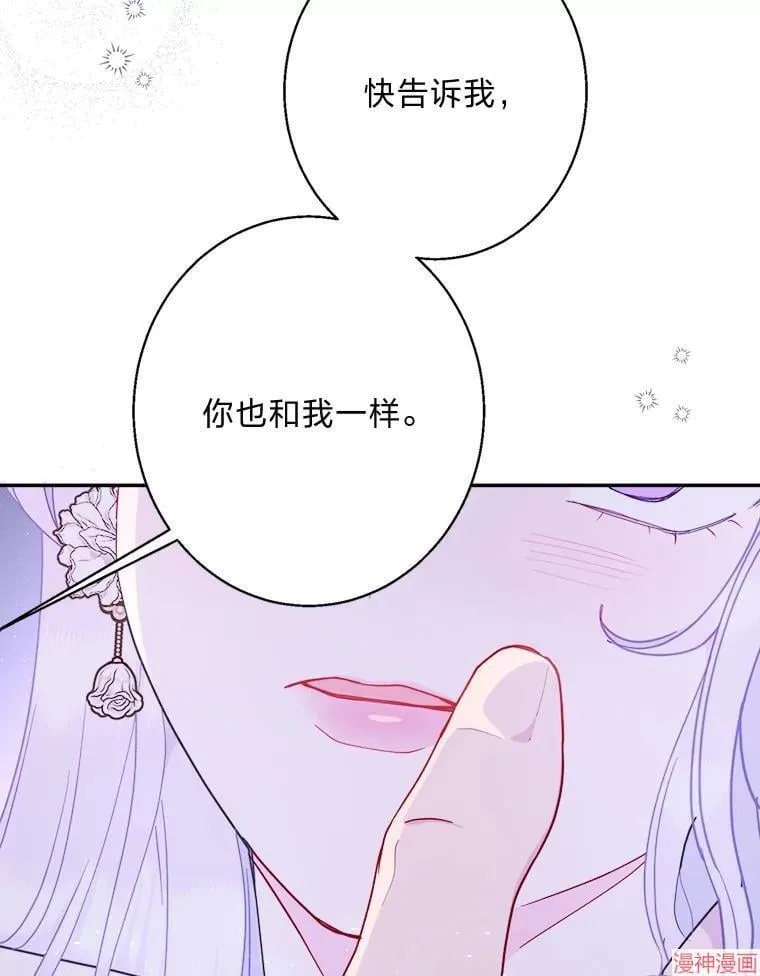 第87话 第53页