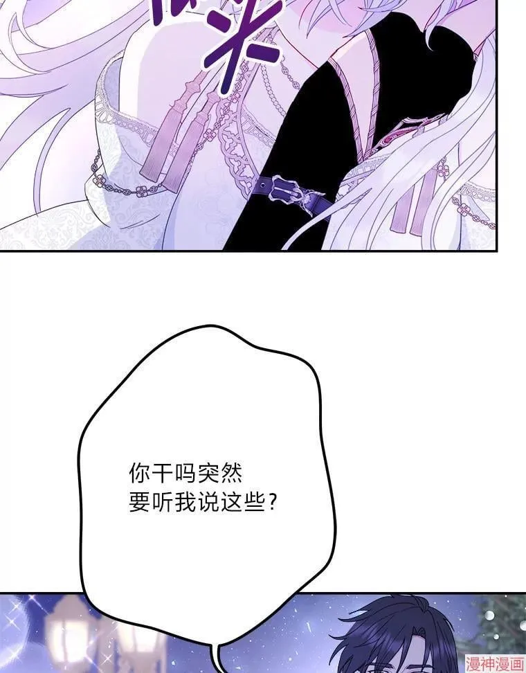 第87话 第56页