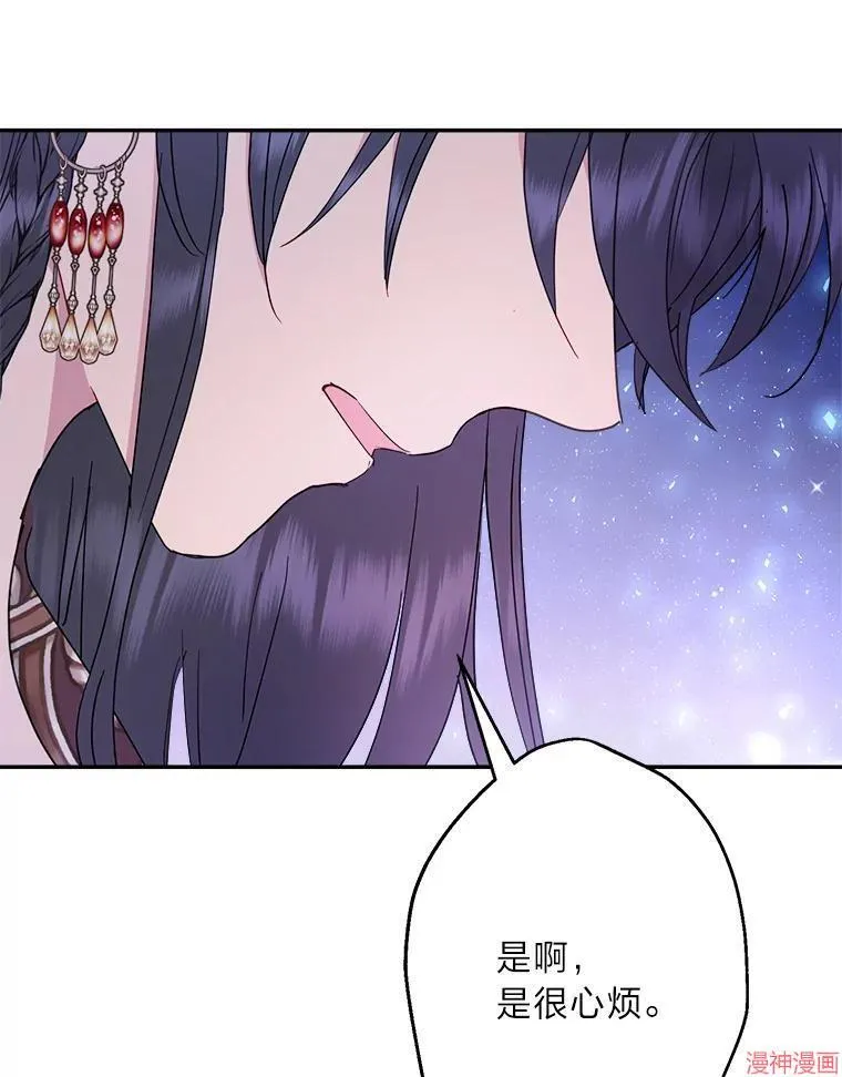 第87话 第61页