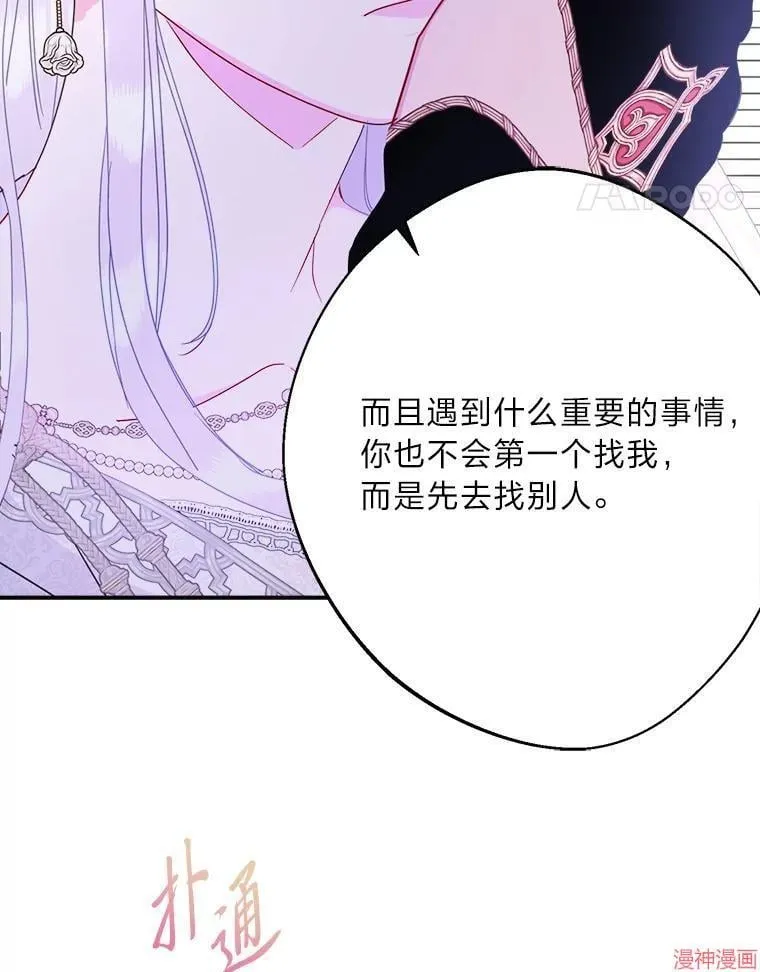 第87话 第64页