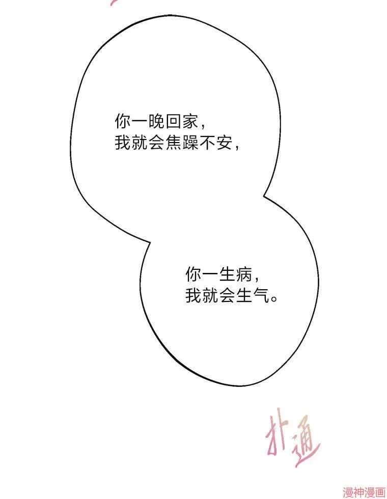 第87话 第65页