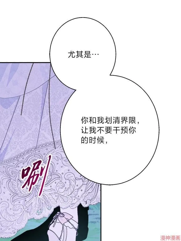 第87话 第66页