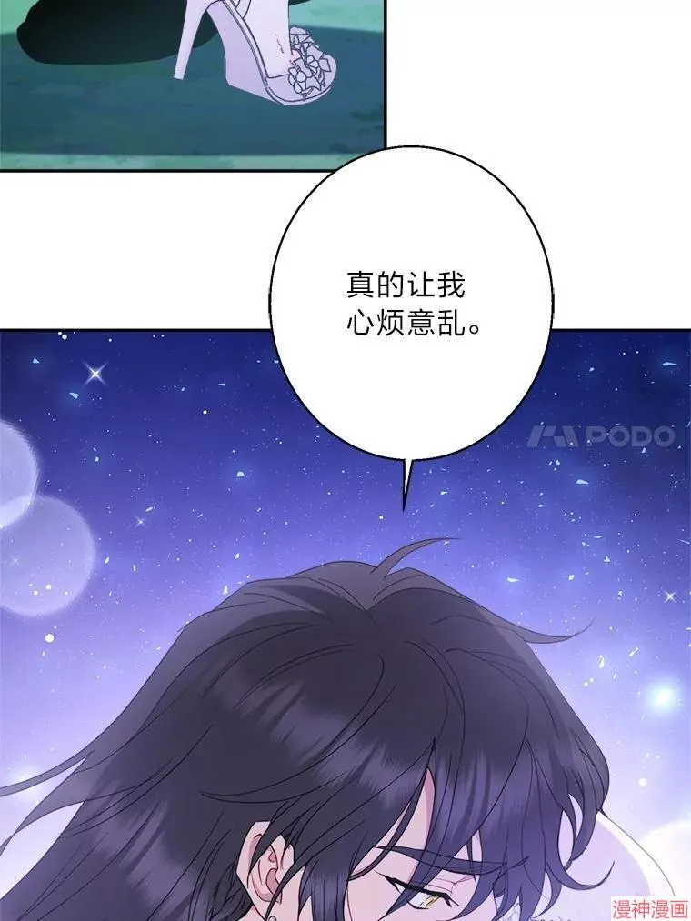 第87话 第67页