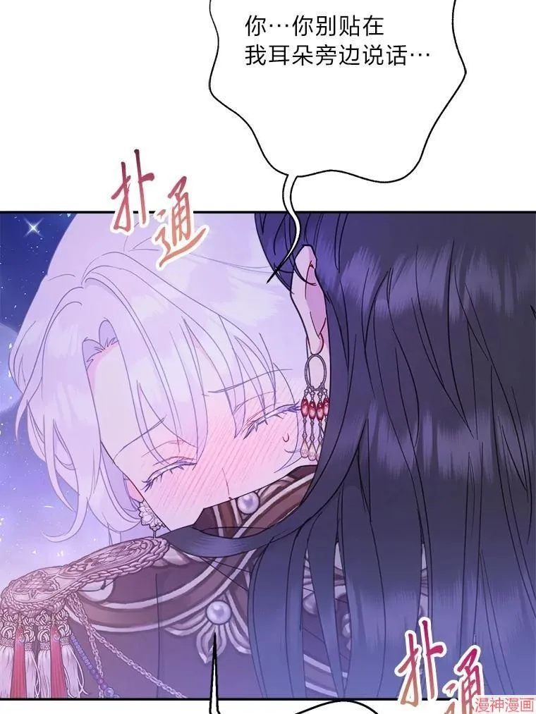 第87话 第69页