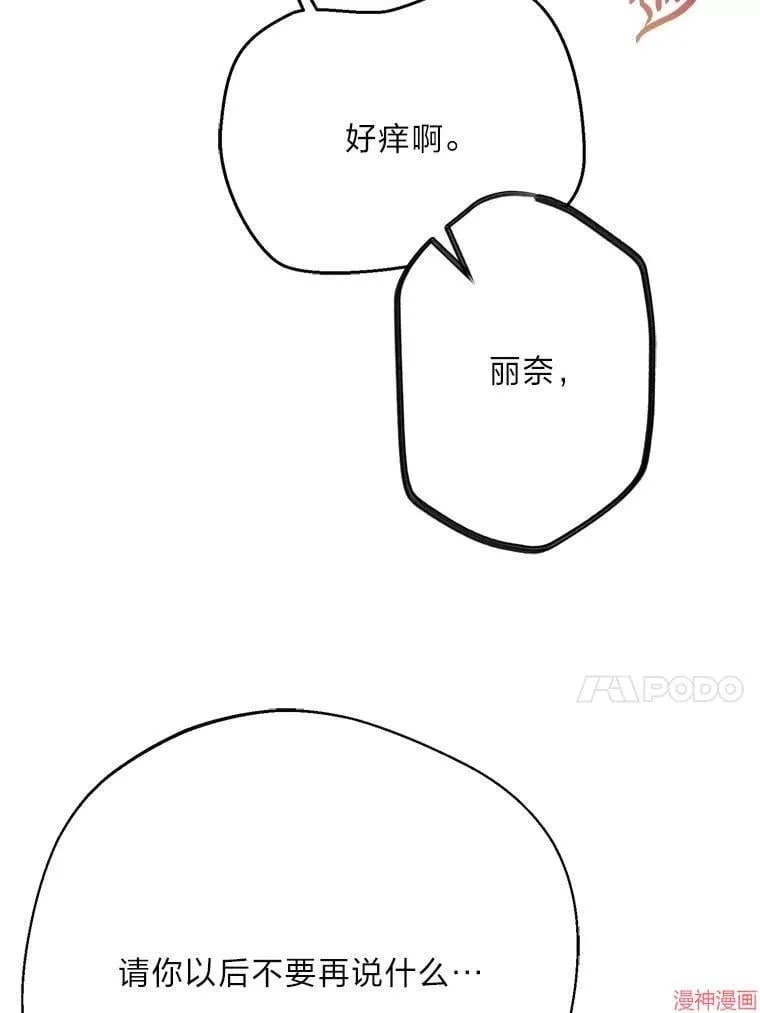 第87话 第70页