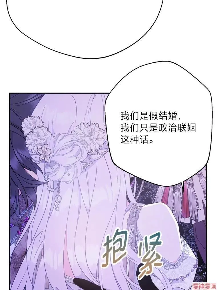 第87话 第71页