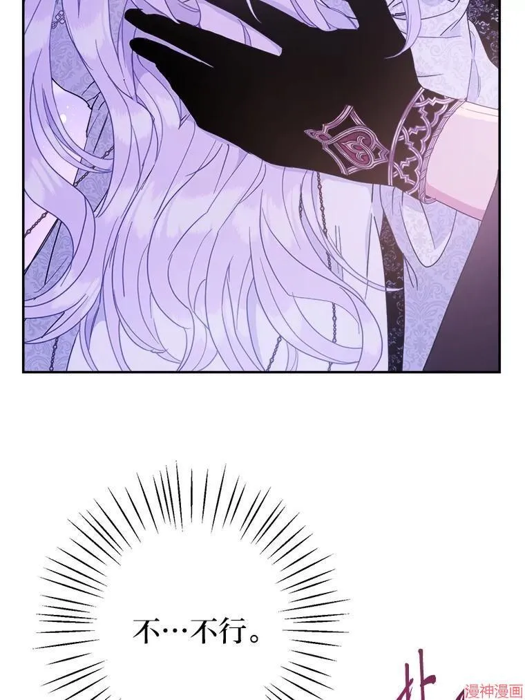 第87话 第72页