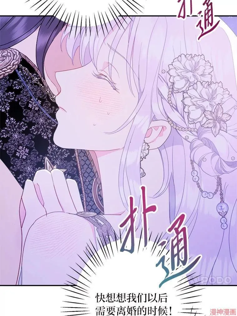 第87话 第73页