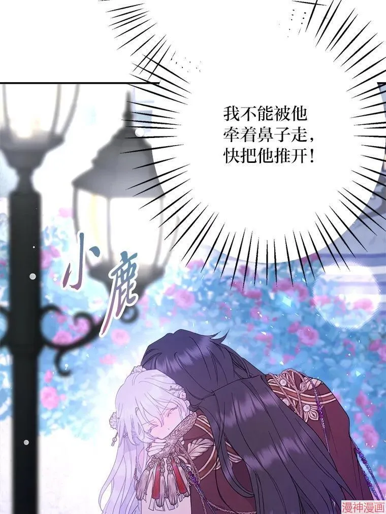 第87话 第74页