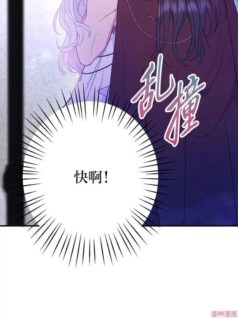第87话 第75页