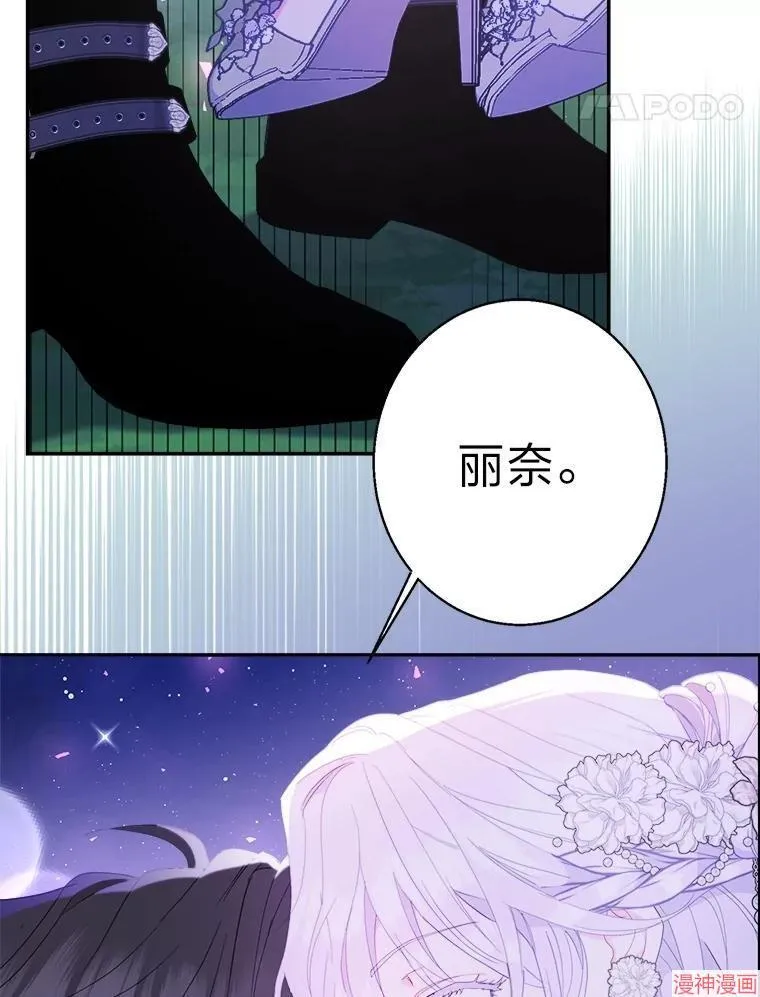 第87话 第77页