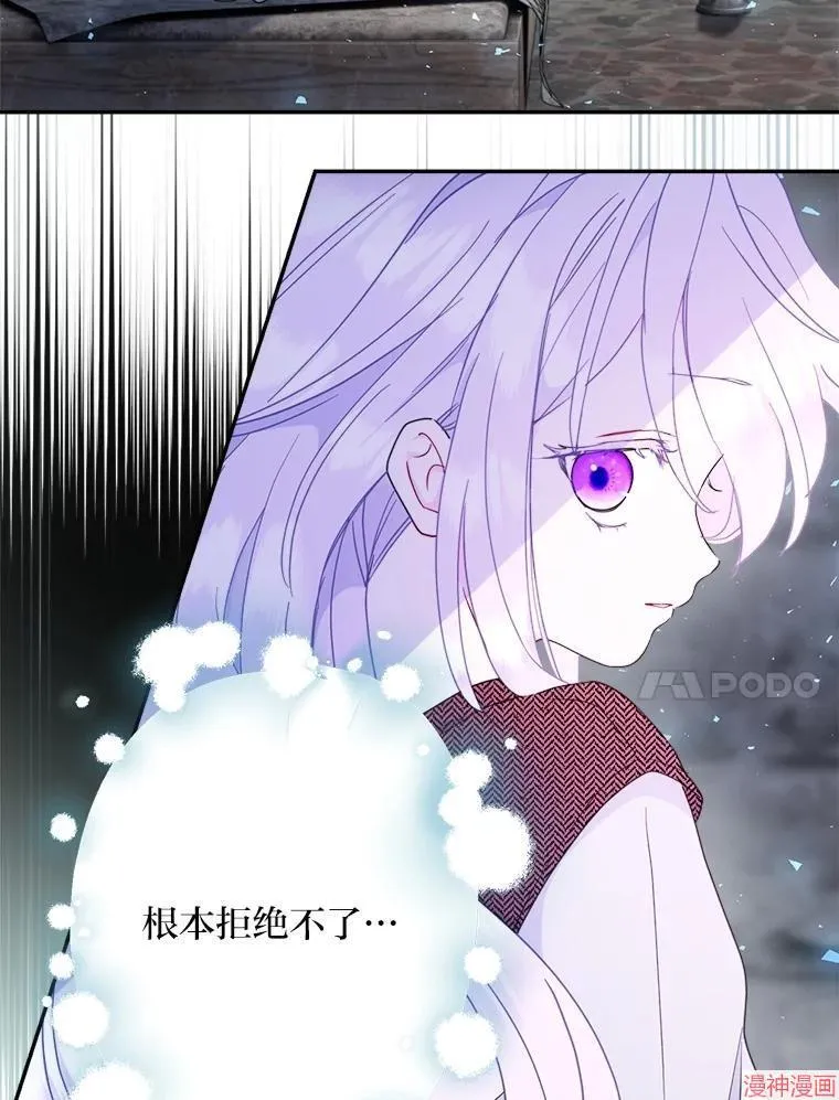 第87话 第83页