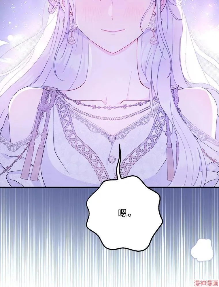 第87话 第85页