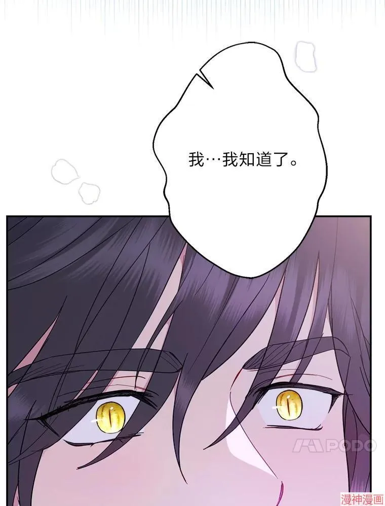 第87话 第86页