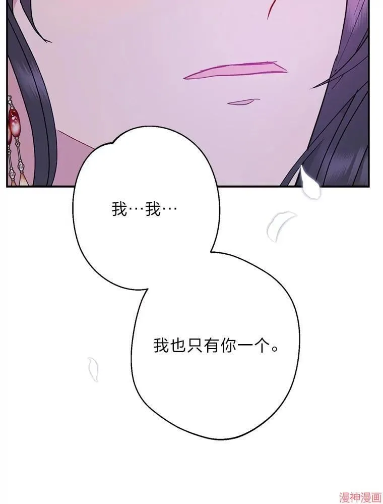 第87话 第87页