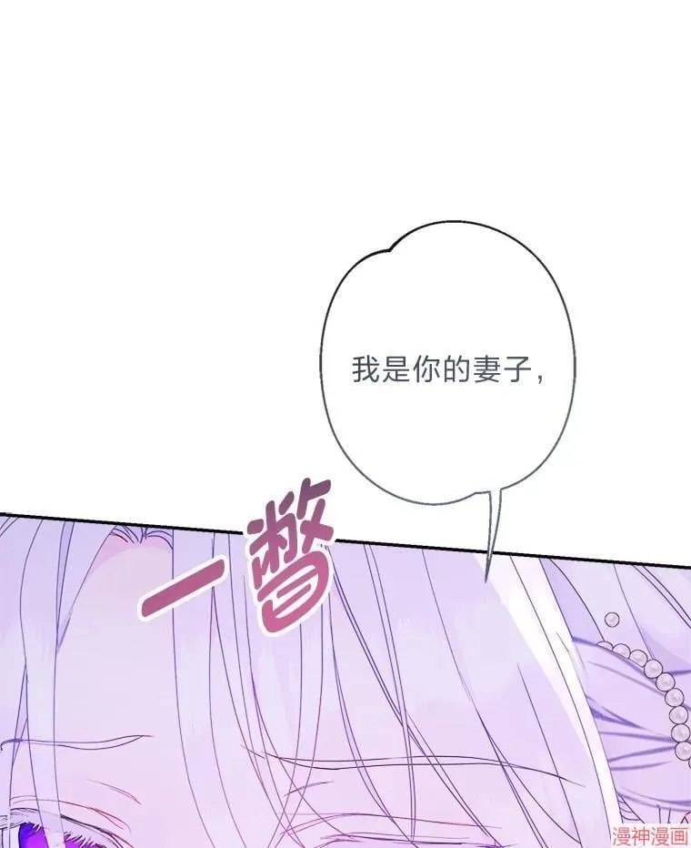 第87话 第88页