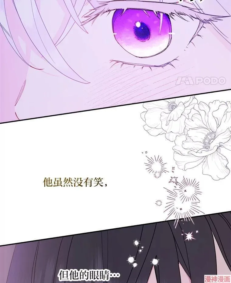 第87话 第90页