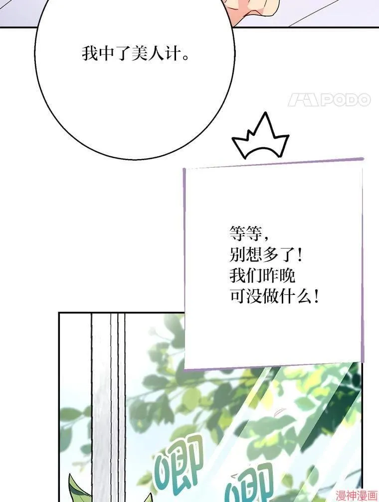 第88话 第4页