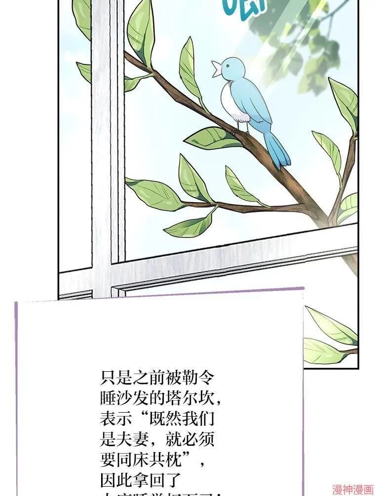 第88话 第5页