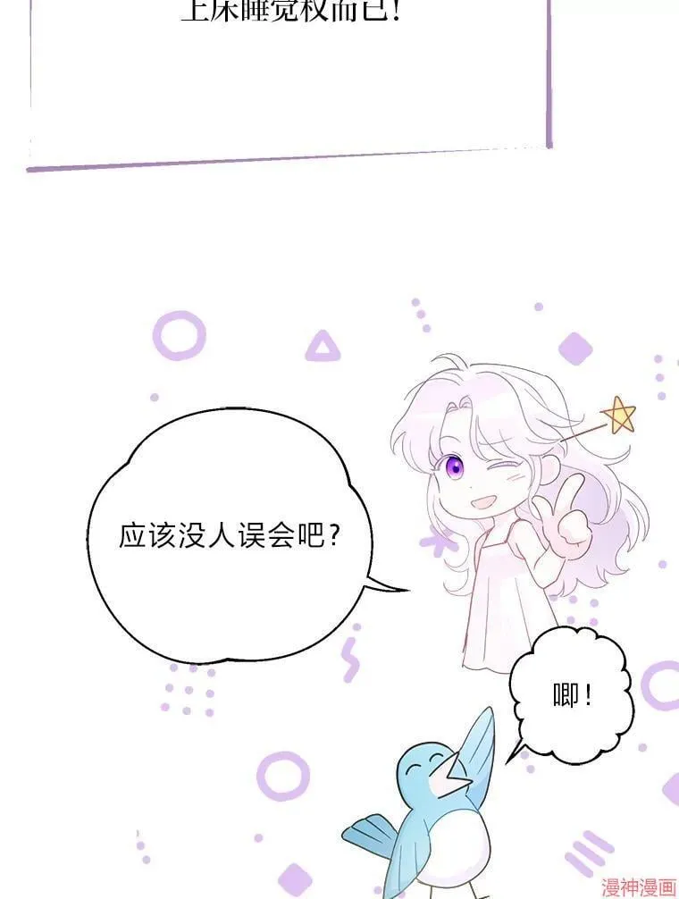 第88话 第6页