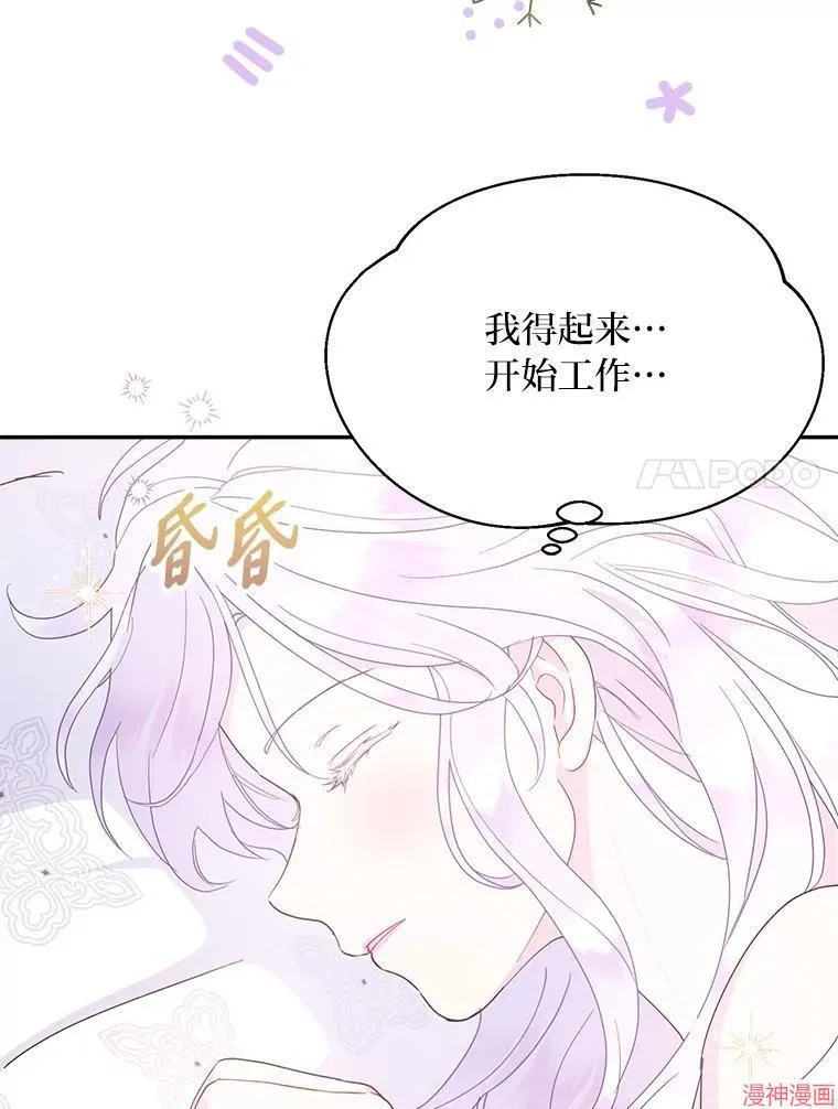 第88话 第7页