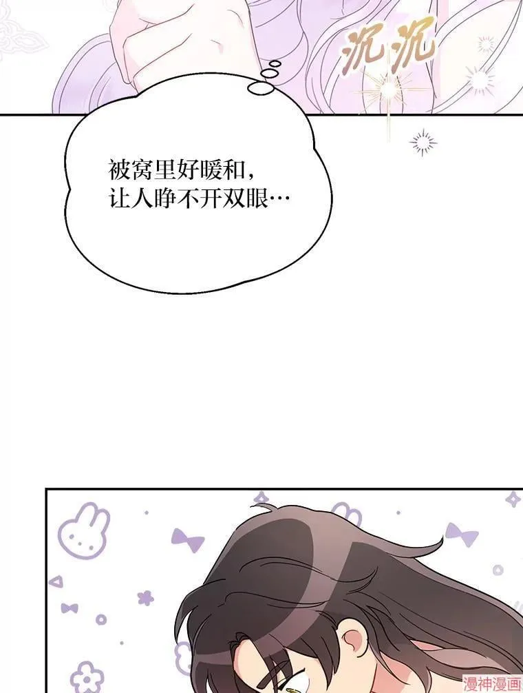 第88话 第8页