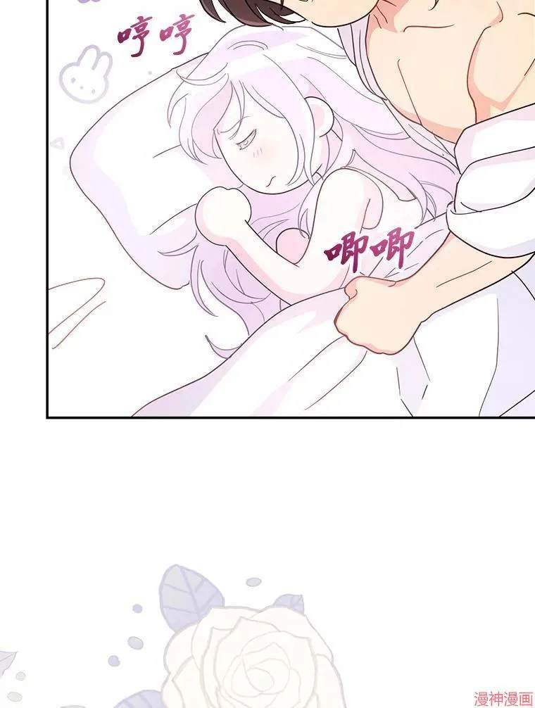 第88话 第9页