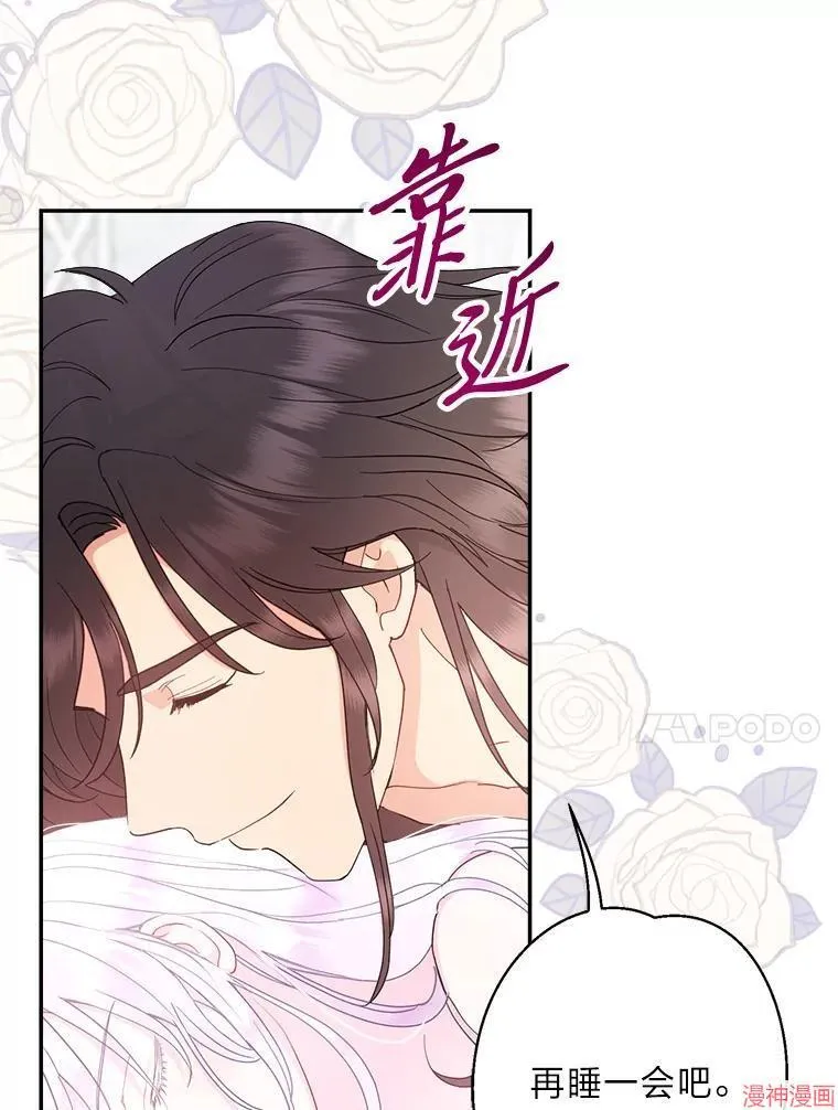第88话 第10页