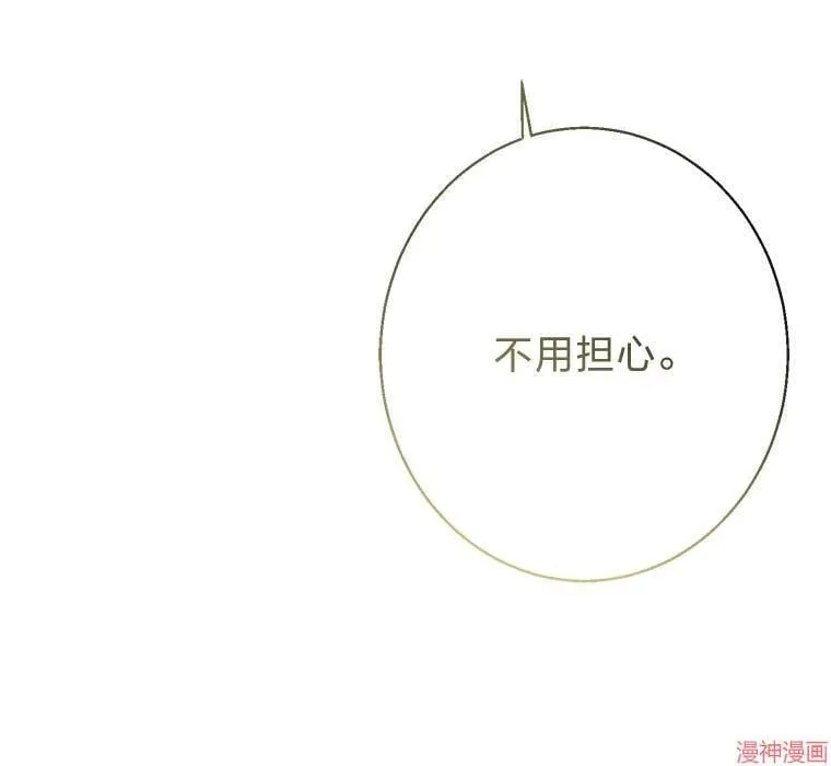 第88话 第13页