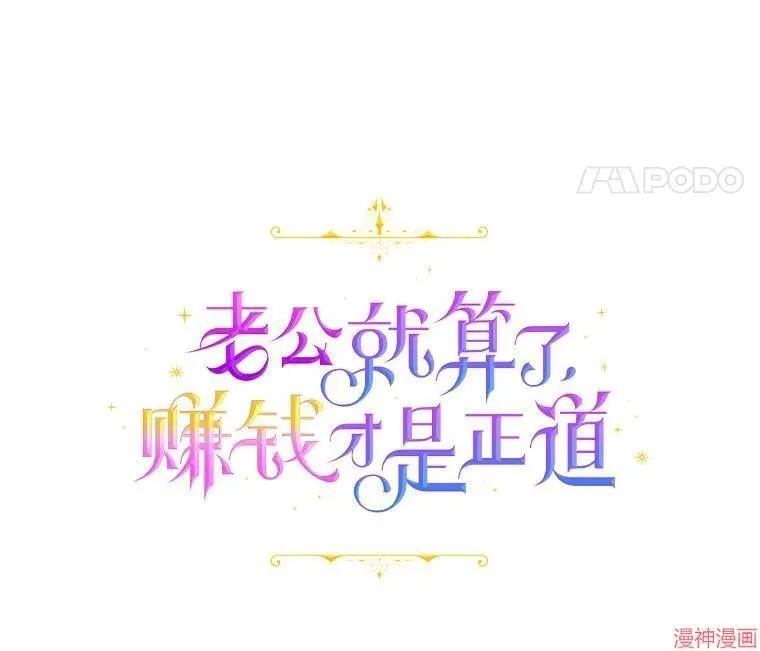 第88话 第14页