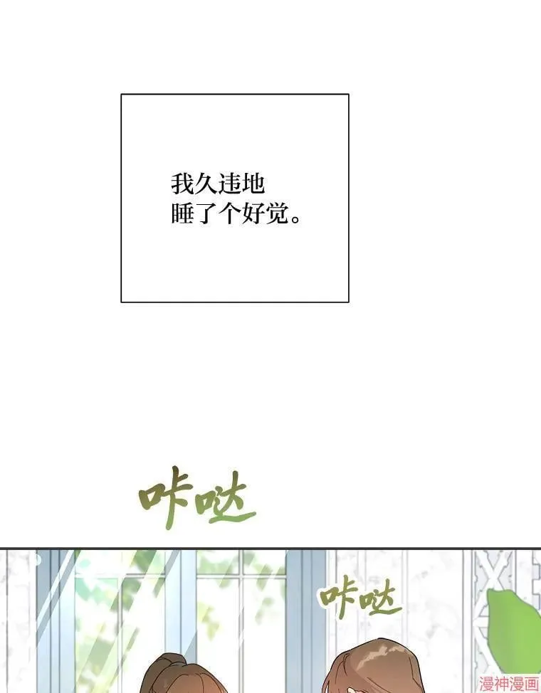 第88话 第16页