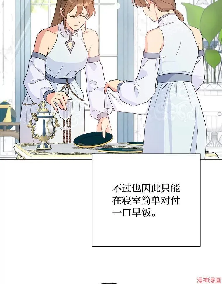 第88话 第17页