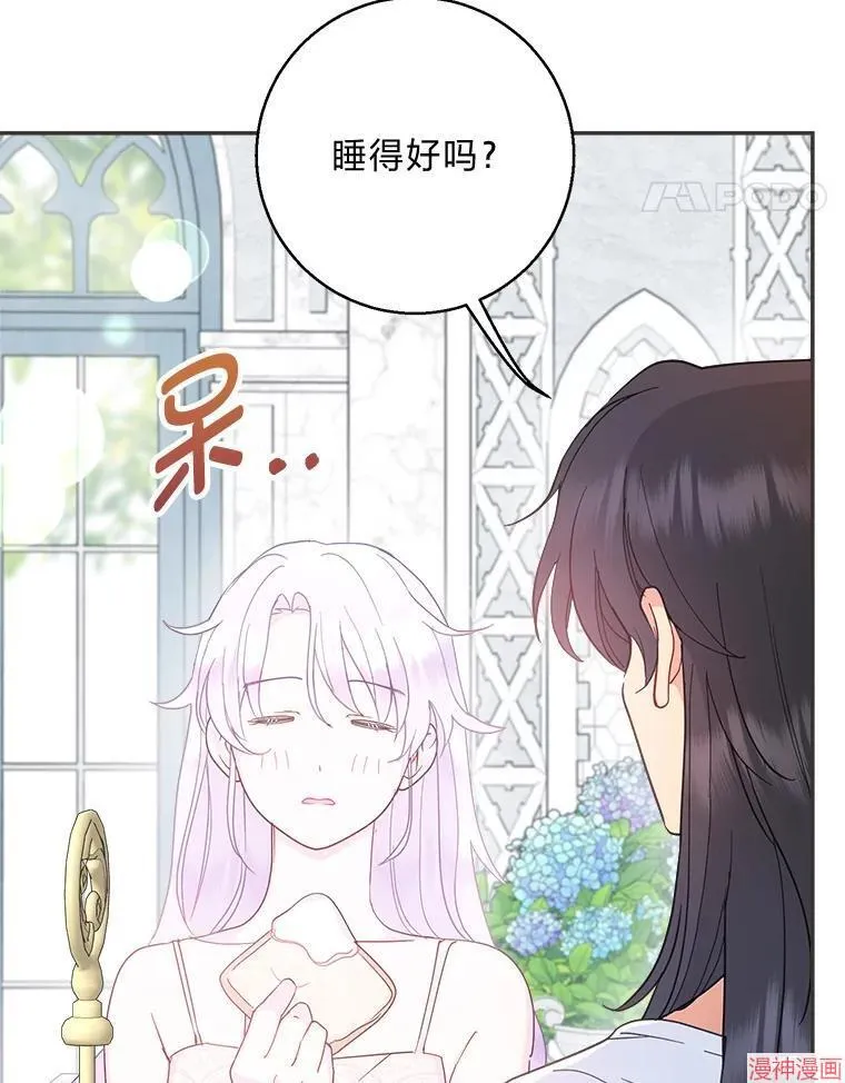第88话 第18页
