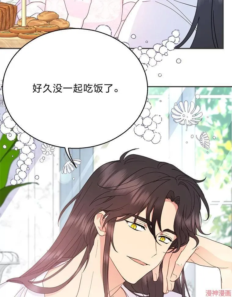 第88话 第19页