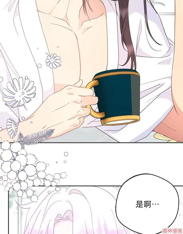 第88话 第20页