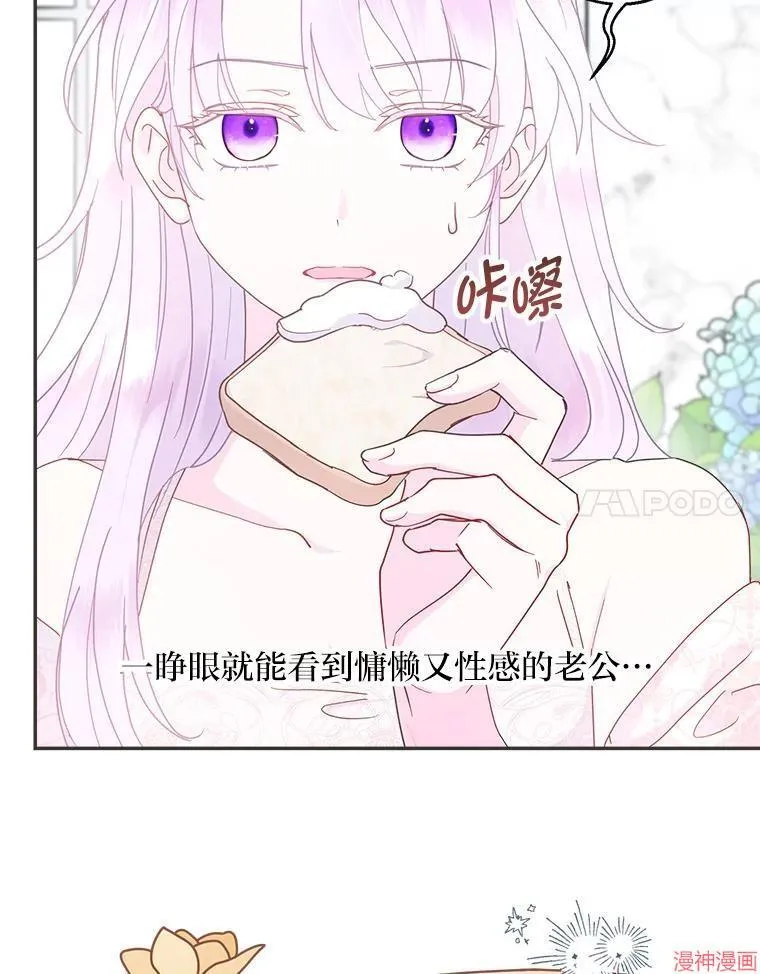第88话 第21页