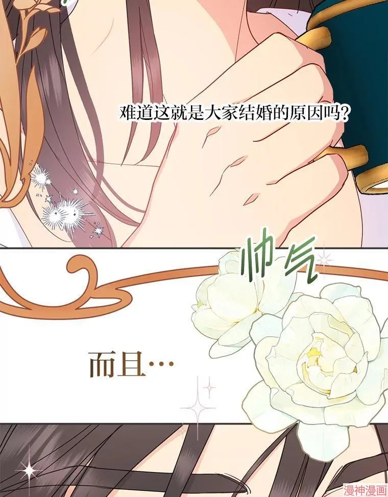 第88话 第23页