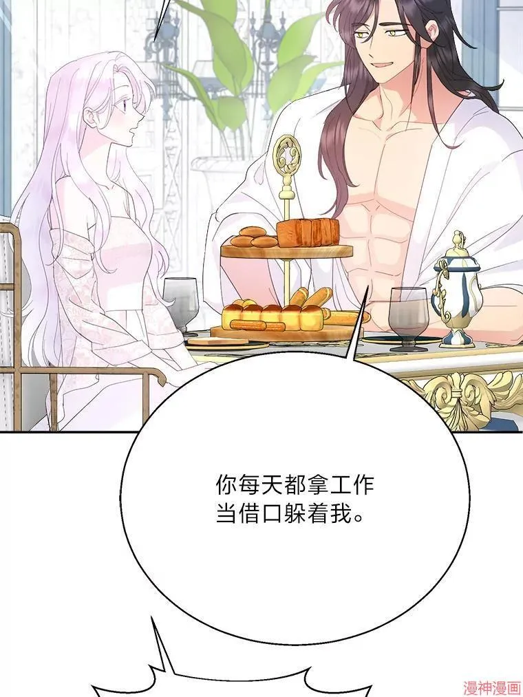第88话 第27页