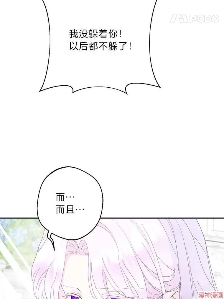 第88话 第28页